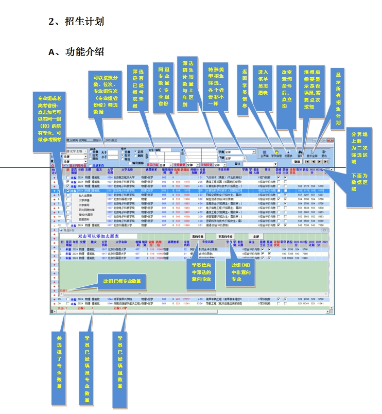 使用说明(图3)