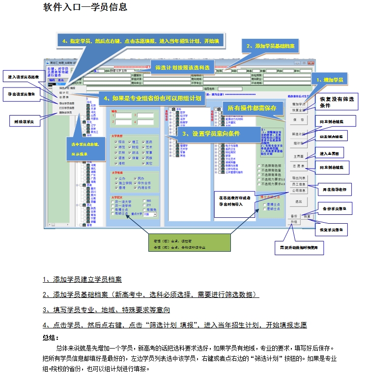 使用说明(图2)