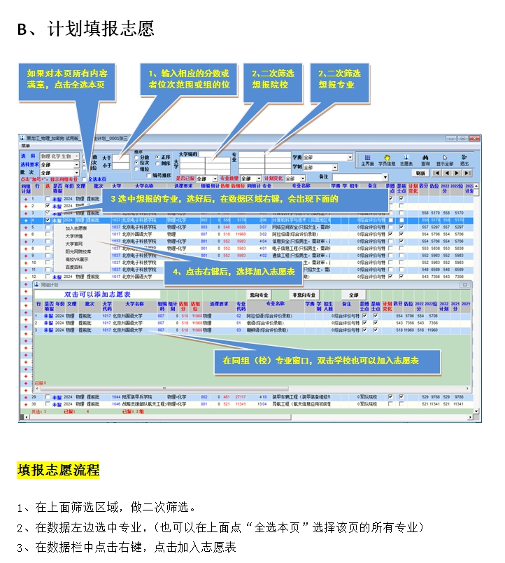 使用说明(图4)