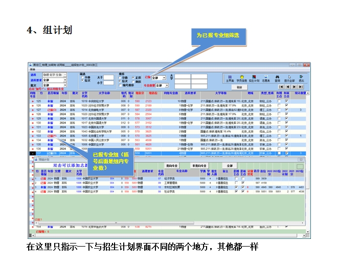 使用说明(图6)